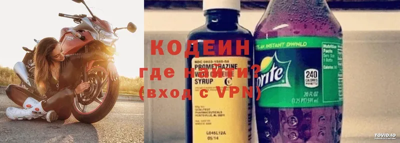 Codein Purple Drank  Арамиль 