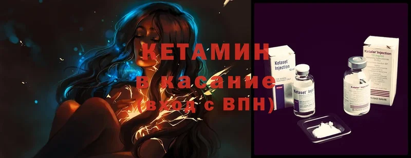 КЕТАМИН ketamine  сколько стоит  Арамиль 