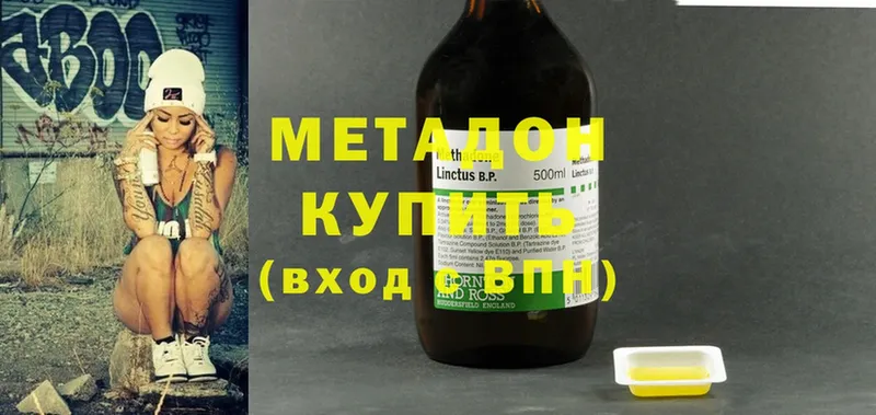 цена наркотик  Арамиль  МЕТАДОН methadone 